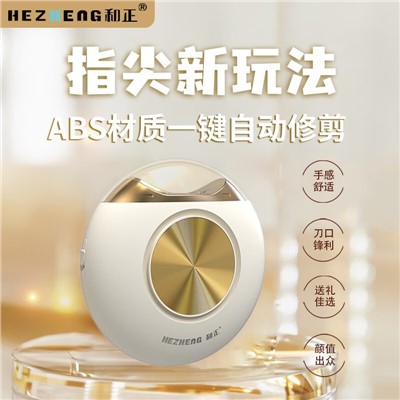 和正 電動指甲剪全自動修甲器打磨剪指甲成人修剪器兒童防夾肉磨甲器家用 電動指甲剪(電池款) HZ-ZJ2